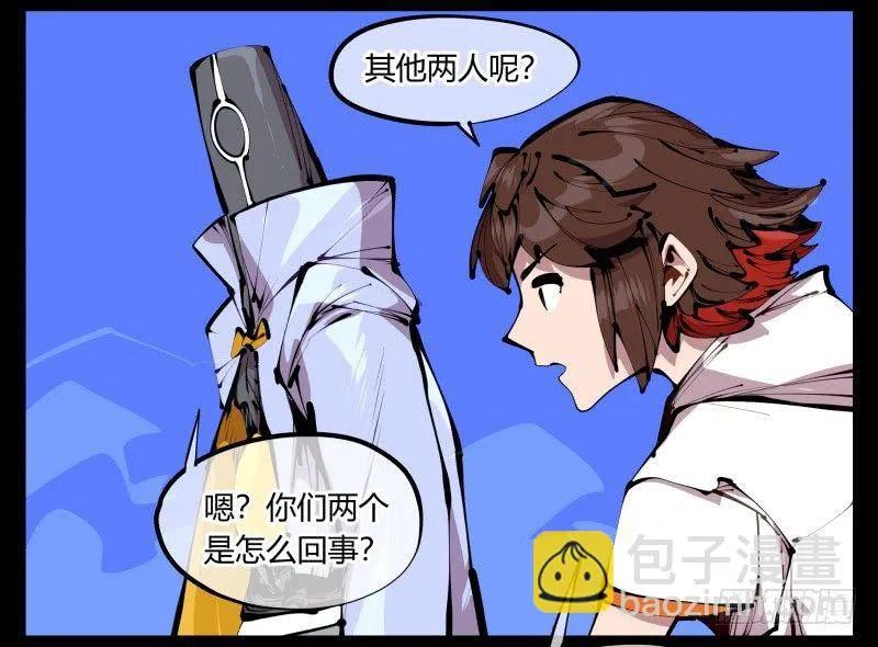 四十三，巡异亭的流程 第6页