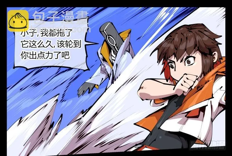 四十三，巡异亭的流程 第12页