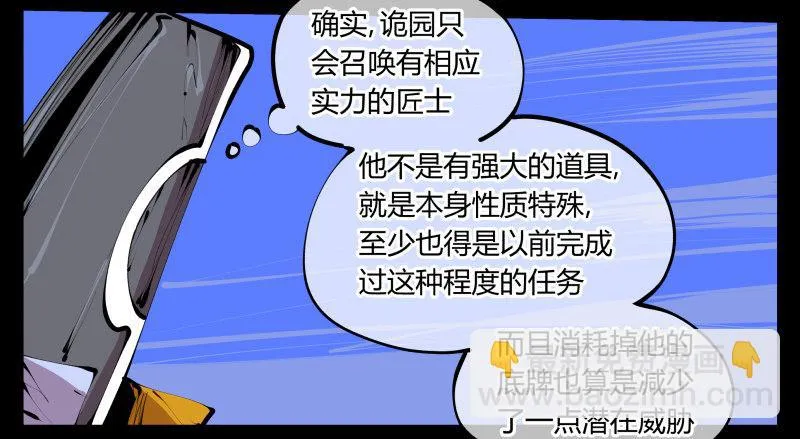 四十三，巡异亭的流程 第15页