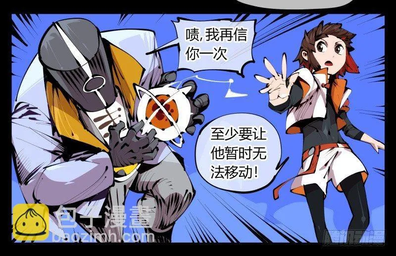四十三，巡异亭的流程 第16页