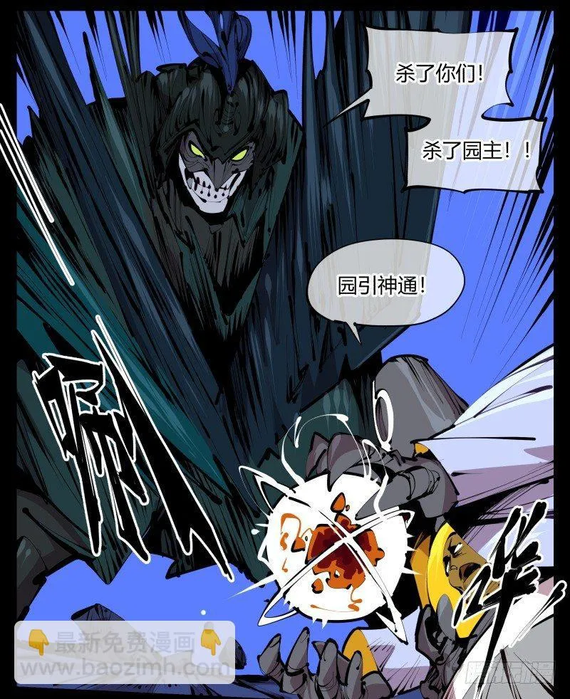 四十三，巡异亭的流程 第17页