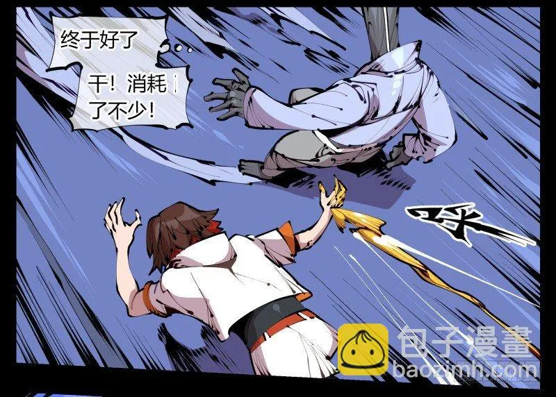 四十三，巡异亭的流程 第21页