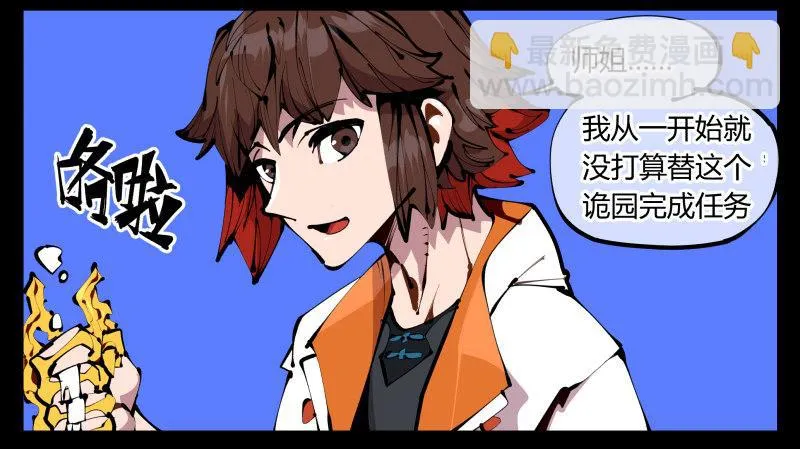 四十三，巡异亭的流程 第25页
