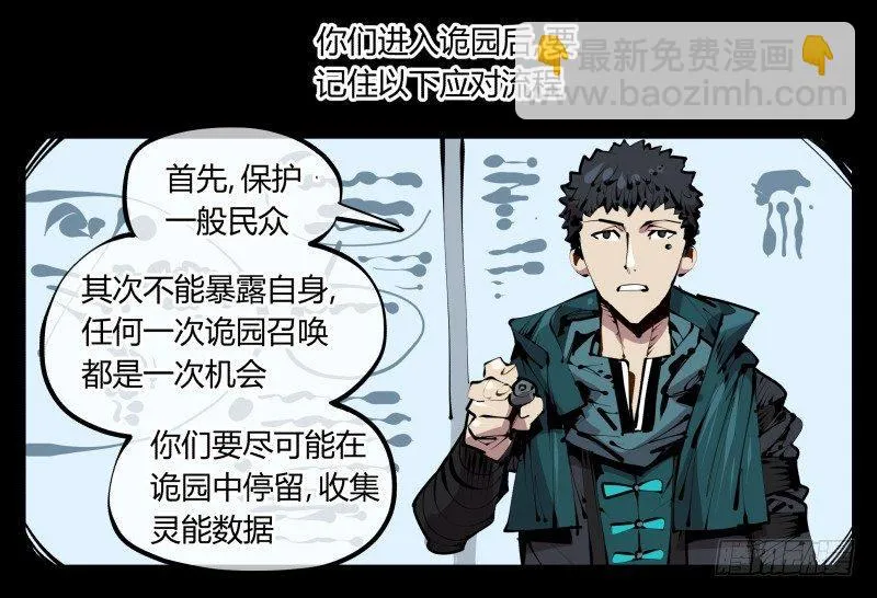 四十三，巡异亭的流程 第26页