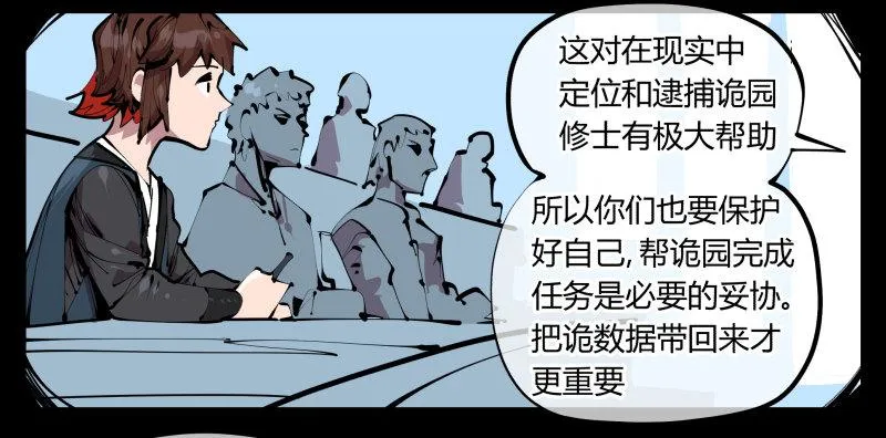 四十三，巡异亭的流程 第27页
