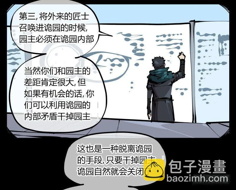 四十三，巡异亭的流程 第28页