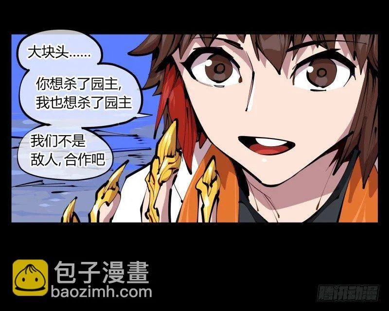 四十三，巡异亭的流程 第30页