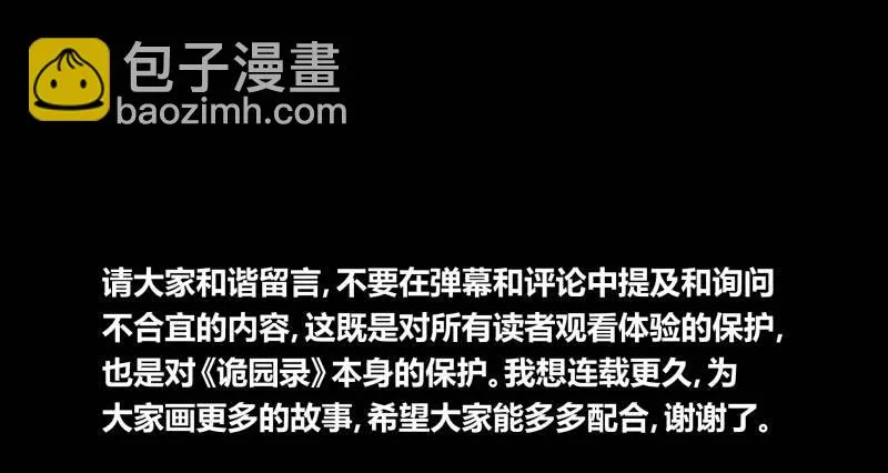 四十三，巡异亭的流程 第31页