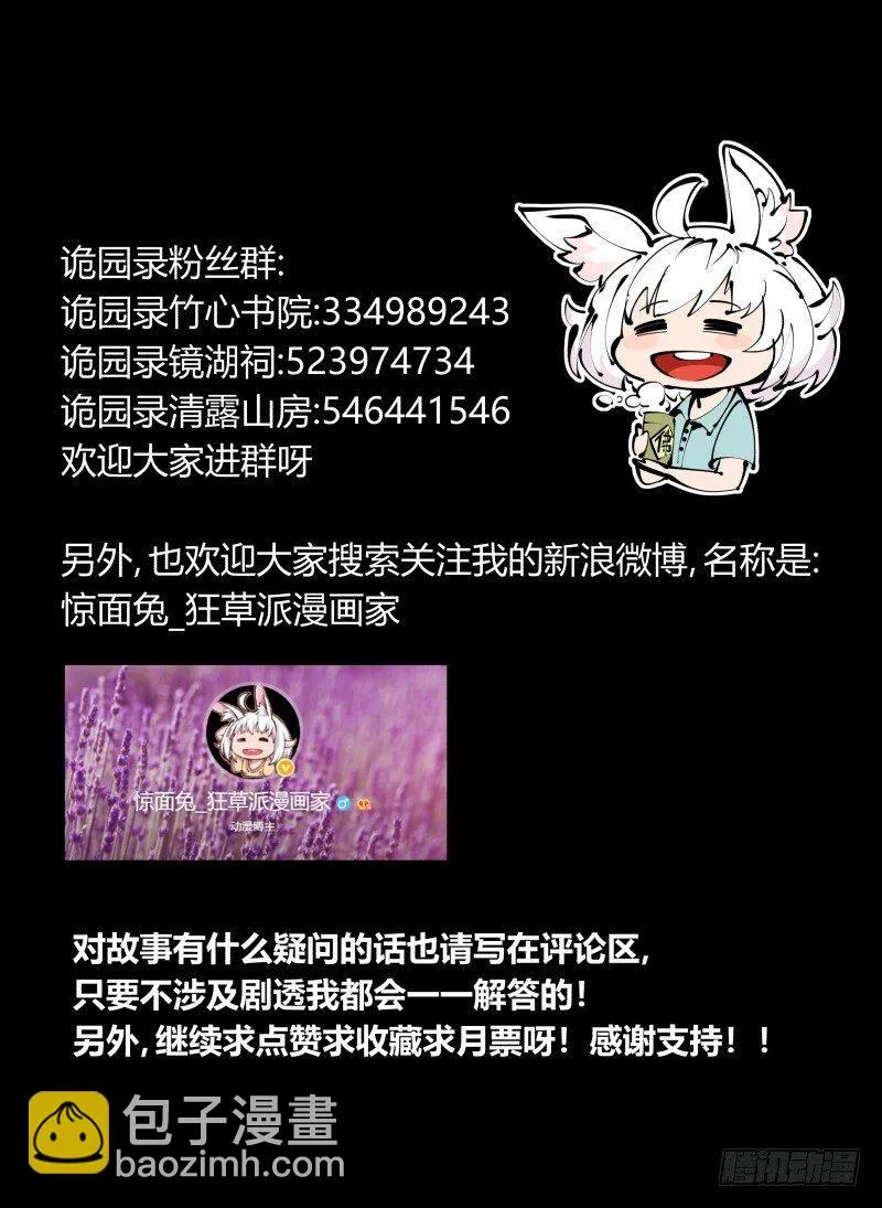 四十三，巡异亭的流程 第32页