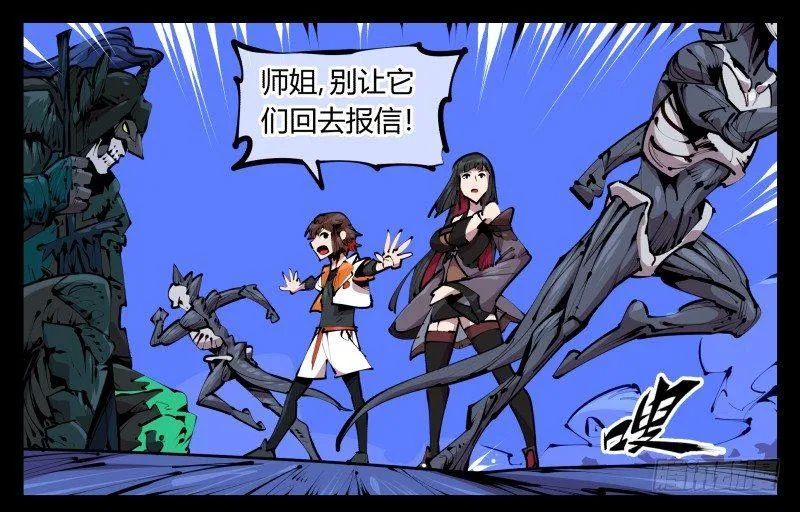 四十四，我是卧底 第2页
