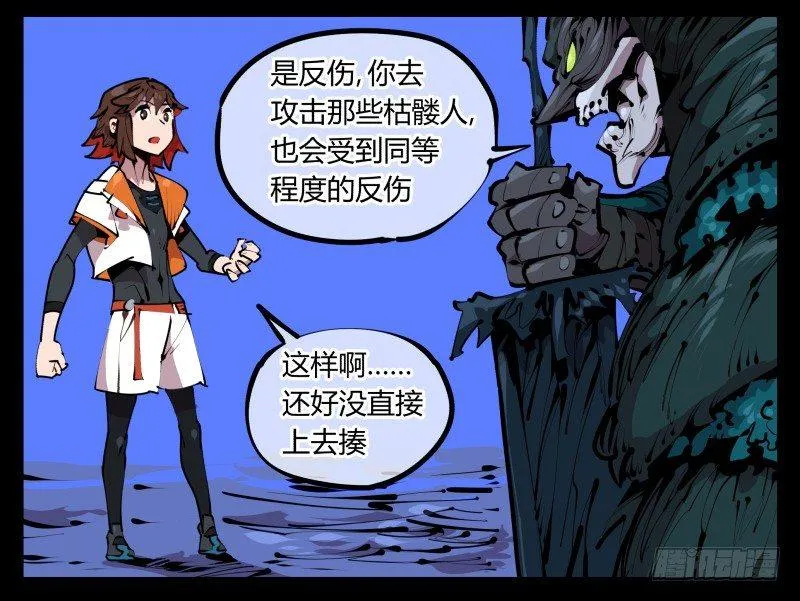 四十四，我是卧底 第6页