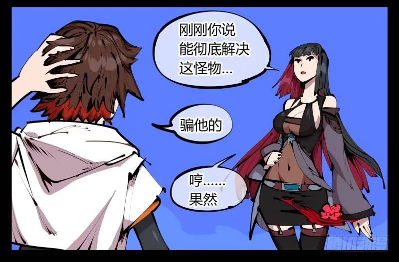 四十四，我是卧底 第8页