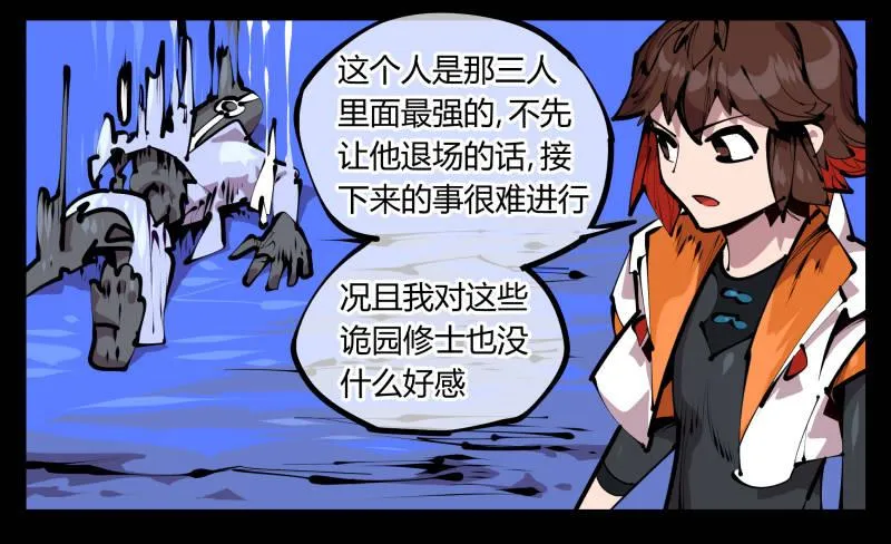 四十四，我是卧底 第9页