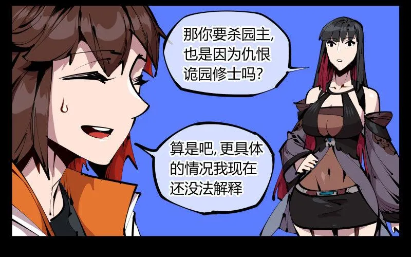 四十四，我是卧底 第10页