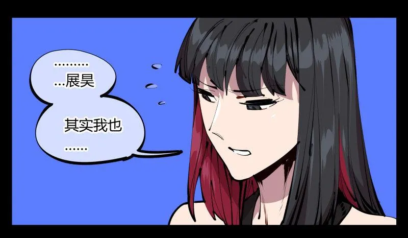 四十四，我是卧底 第11页