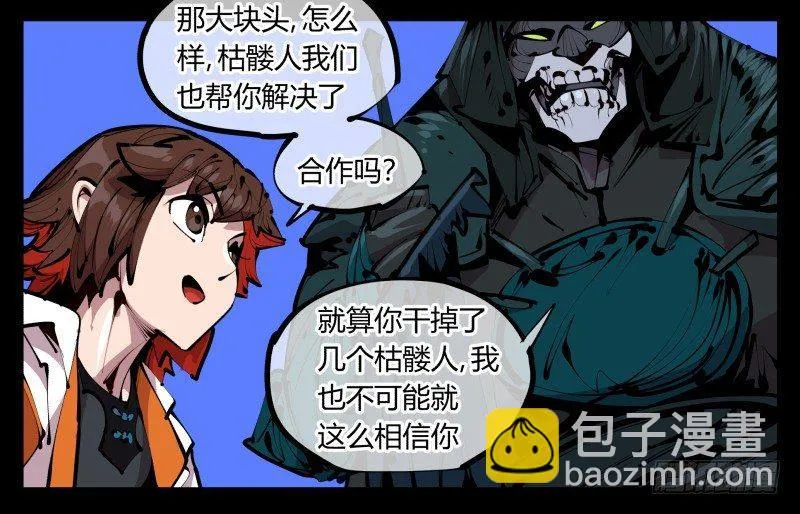 四十四，我是卧底 第13页
