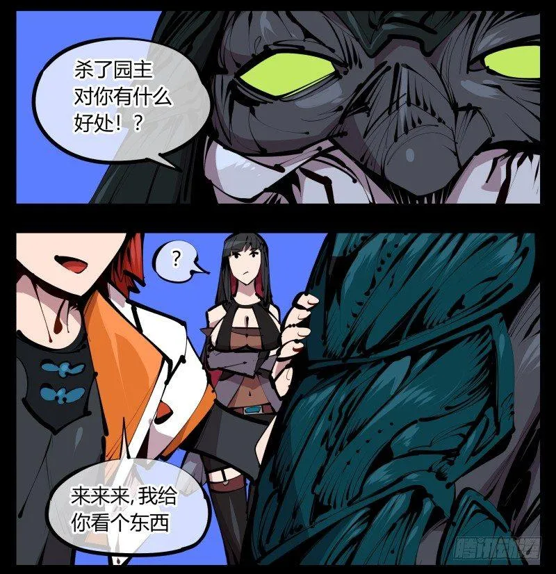四十四，我是卧底 第14页
