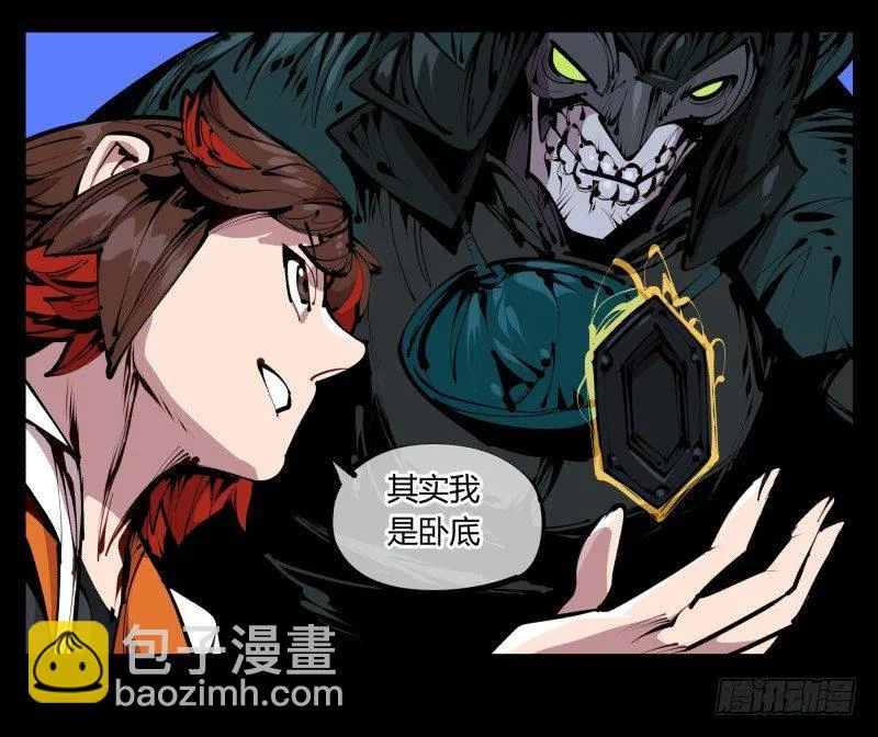 四十四，我是卧底 第15页