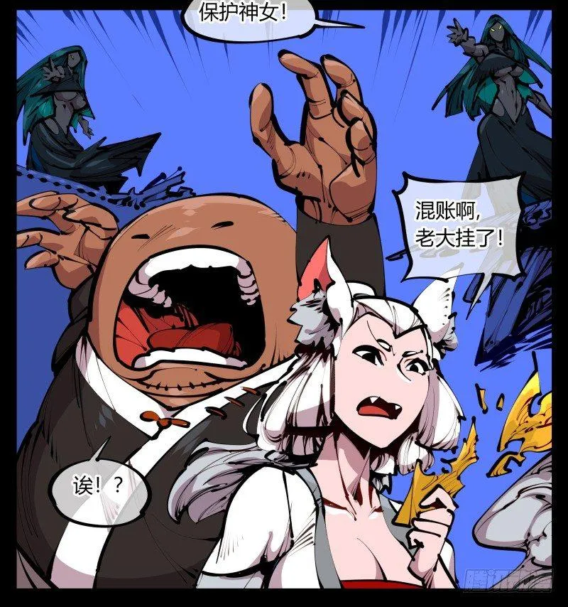 四十四，我是卧底 第17页