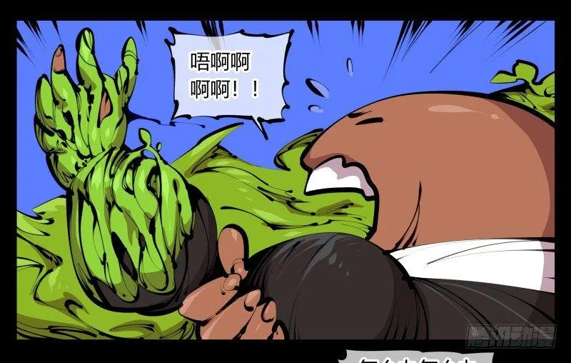 四十四，我是卧底 第22页