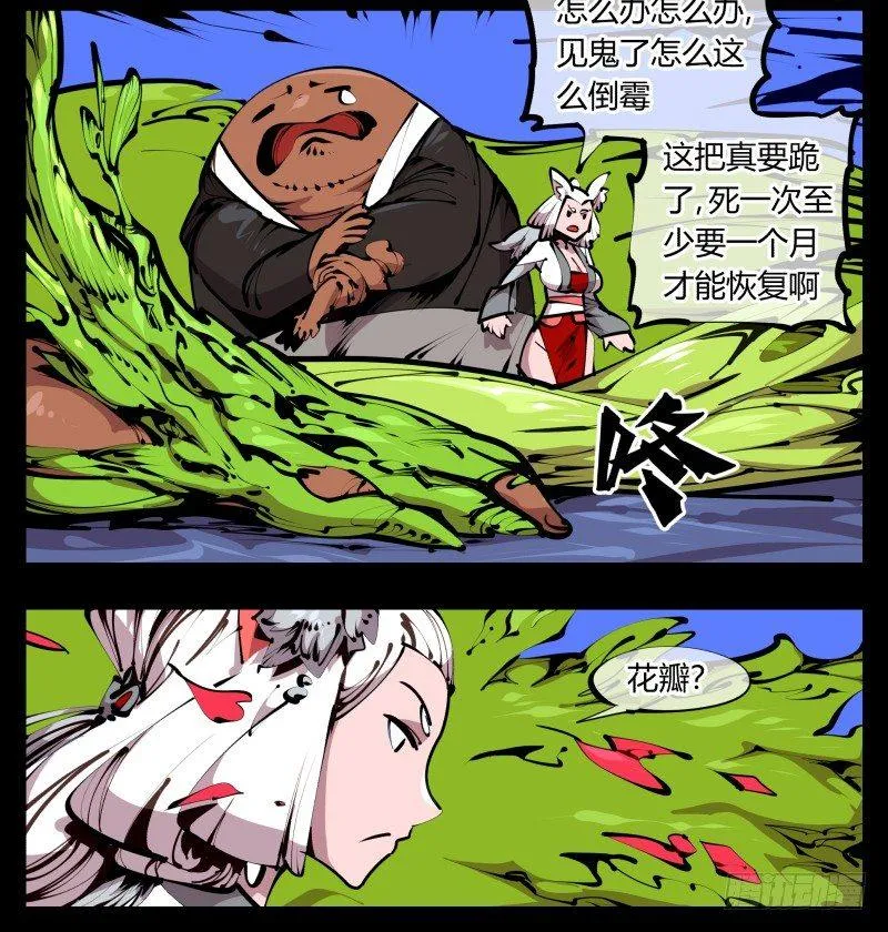 四十四，我是卧底 第23页