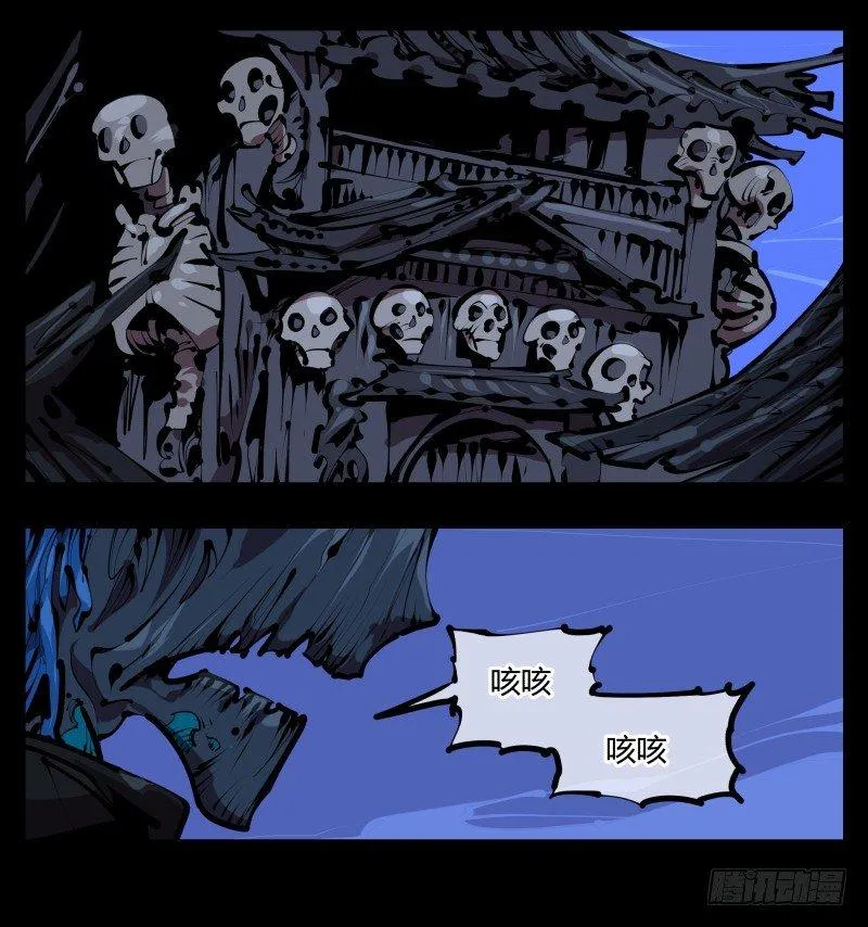 四十五，钓出来了 第9页