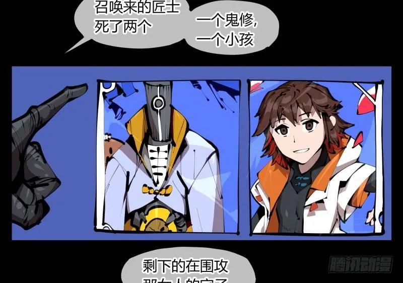 四十五，钓出来了 第11页