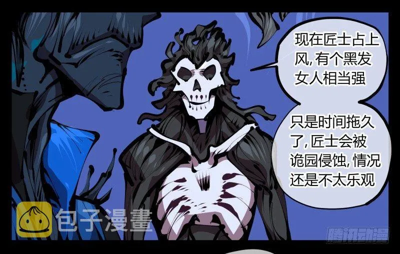 四十五，钓出来了 第15页