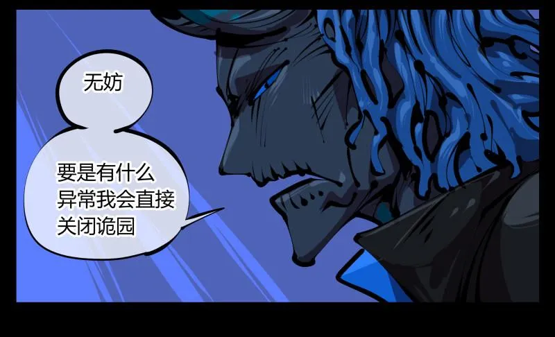 四十五，钓出来了 第18页