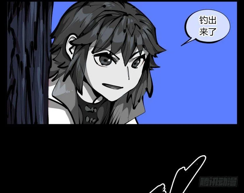 四十五，钓出来了 第23页