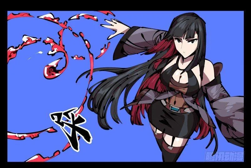 四十六，封魂！ 第1页