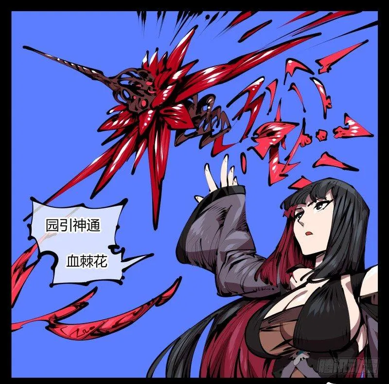 四十六，封魂！ 第2页