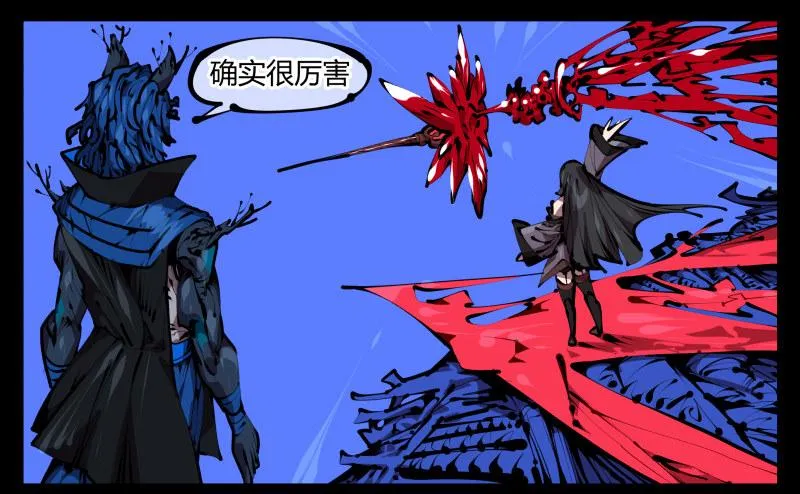 四十六，封魂！ 第4页