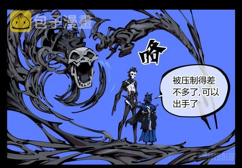 四十六，封魂！ 第5页