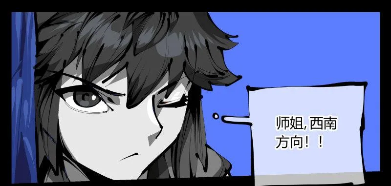 四十六，封魂！ 第7页