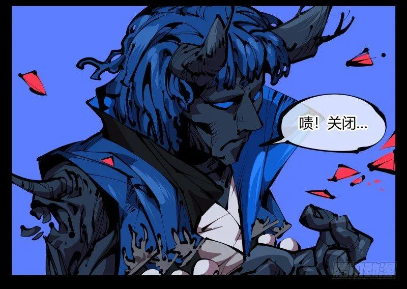 四十六，封魂！ 第16页