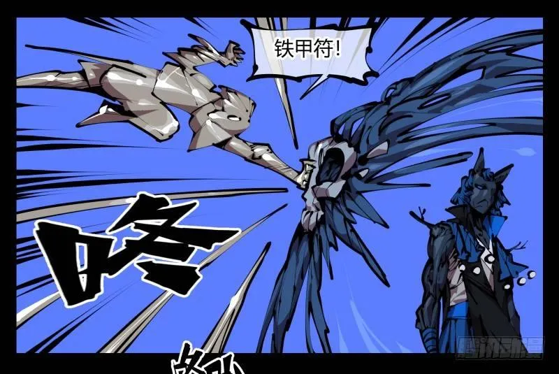 四十六，封魂！ 第18页
