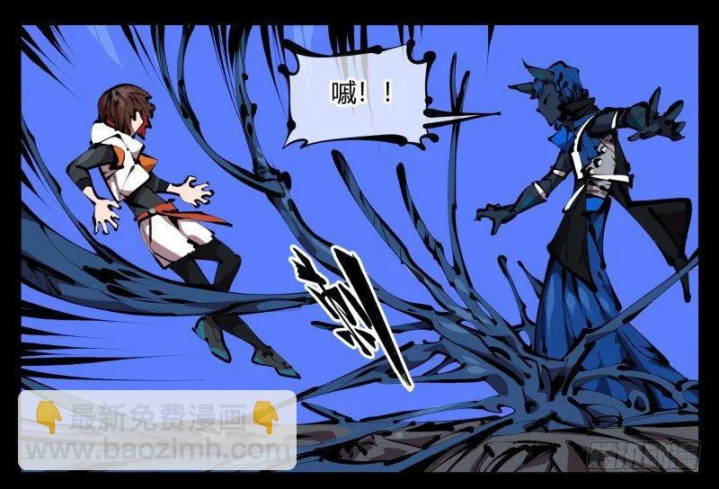 四十六，封魂！ 第23页