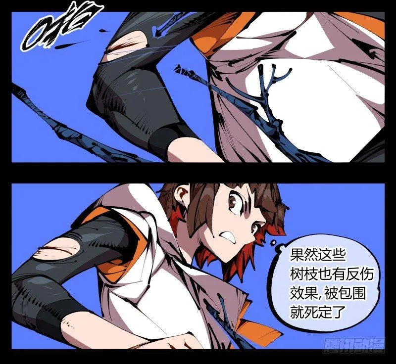 四十六，封魂！ 第24页