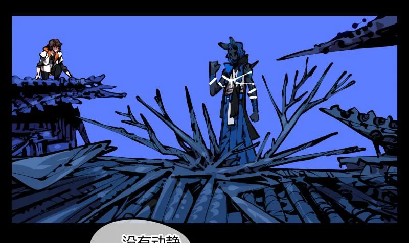 四十六，封魂！ 第26页