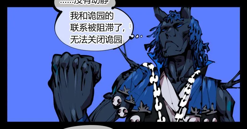 四十六，封魂！ 第27页