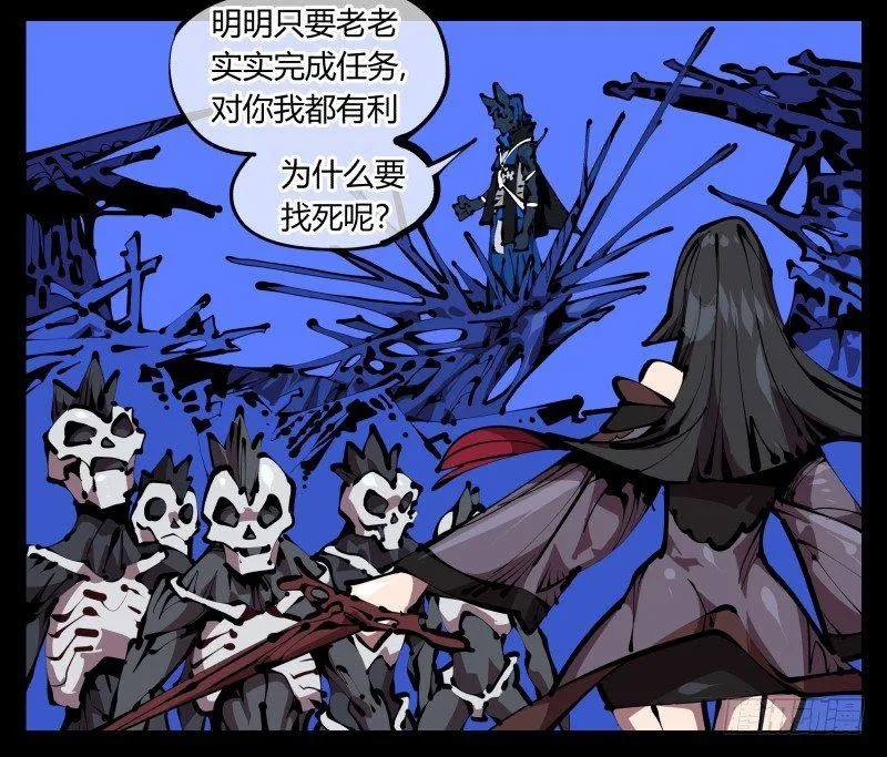 四十六，封魂！ 第28页