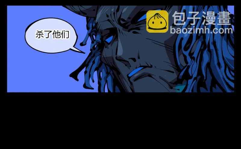 四十六，封魂！ 第29页