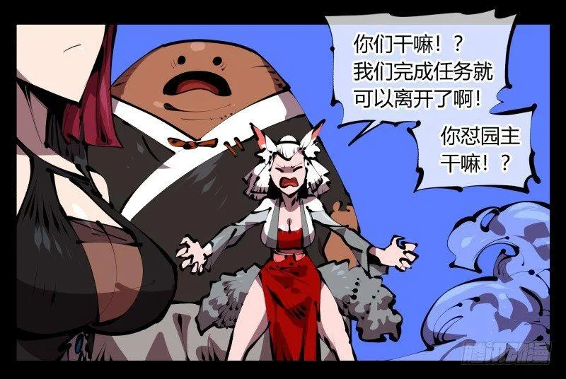 四十七，我就负责骚扰 第1页