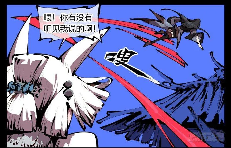 四十七，我就负责骚扰 第2页