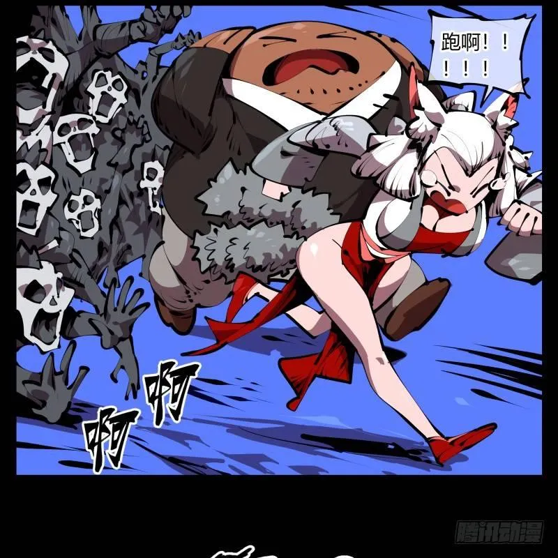 四十七，我就负责骚扰 第4页