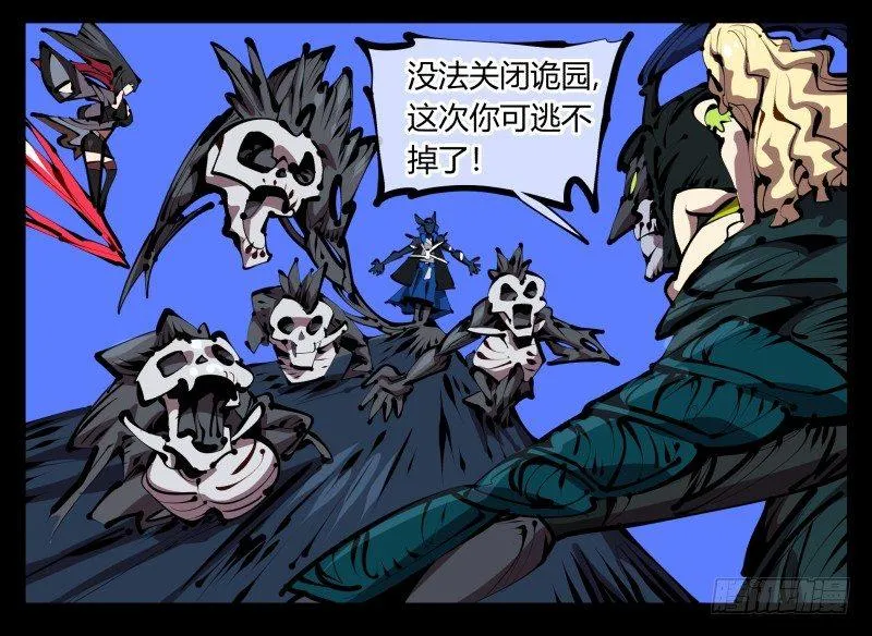 四十七，我就负责骚扰 第6页