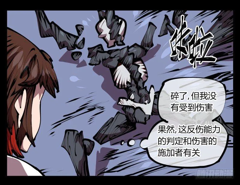 四十七，我就负责骚扰 第14页