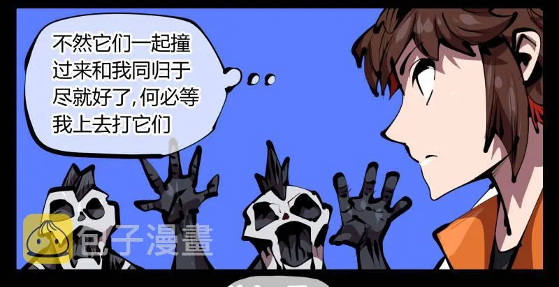 四十七，我就负责骚扰 第15页