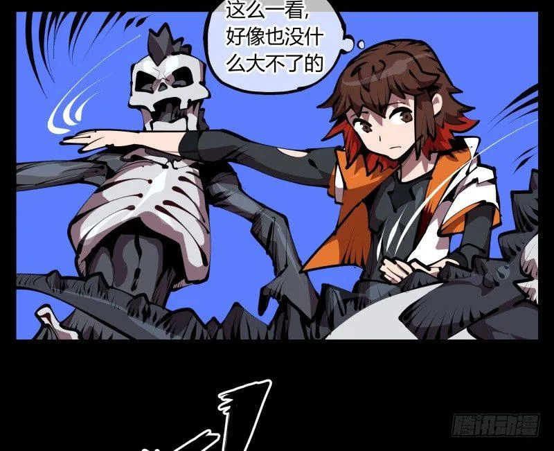 四十七，我就负责骚扰 第16页